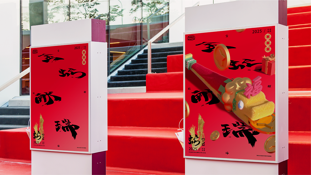 2025蛇年IP双旦商场新年圣诞美陈展-有灵气-灵灵蛇（图ZMzc4NTY0NjY4） - IP形象 - 站酷设计师西创文化原创素材 - 站酷ZCOOL