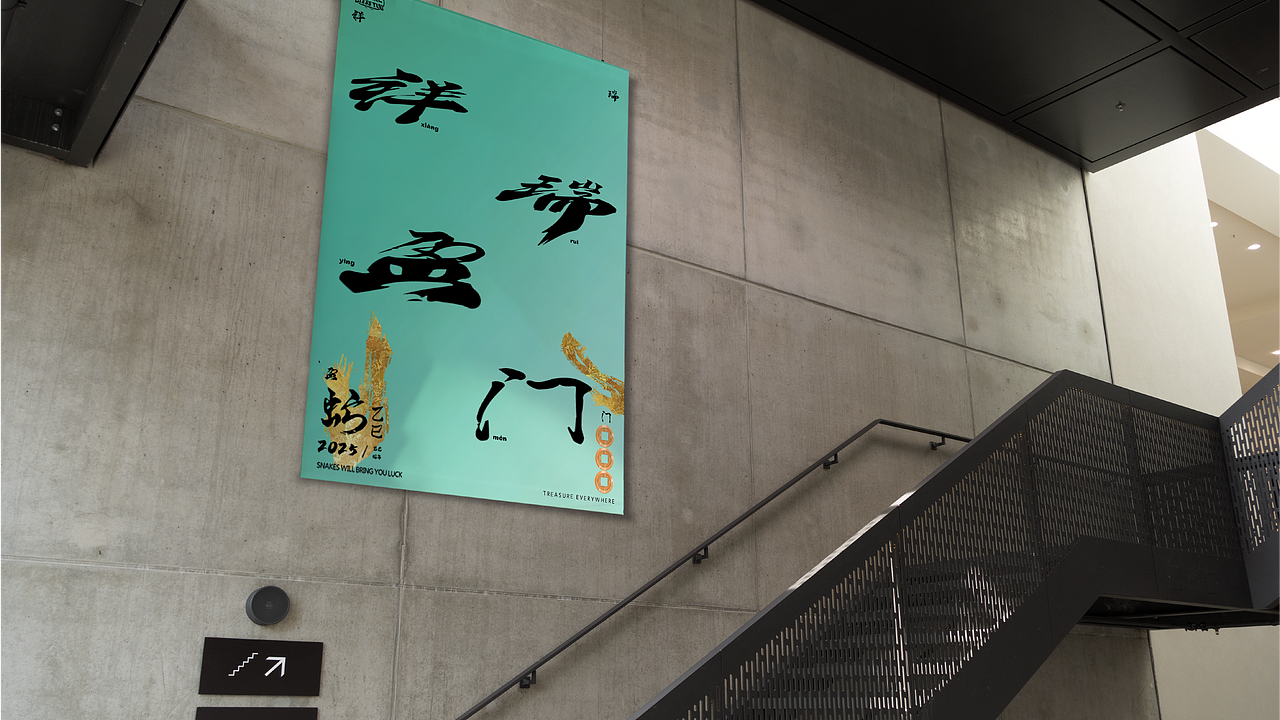2025蛇年IP双旦商场新年圣诞美陈展-有灵气-灵灵蛇