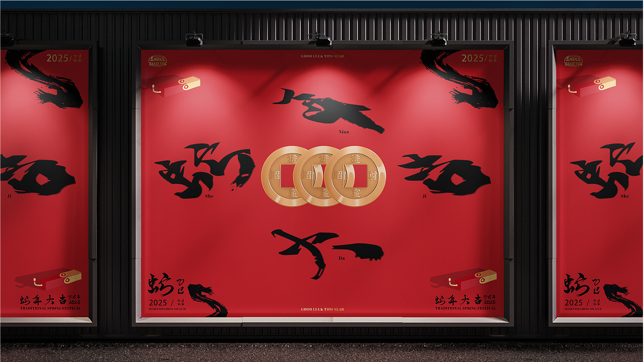 2025蛇年IP双旦商场新年圣诞美陈展-有灵气-灵灵蛇