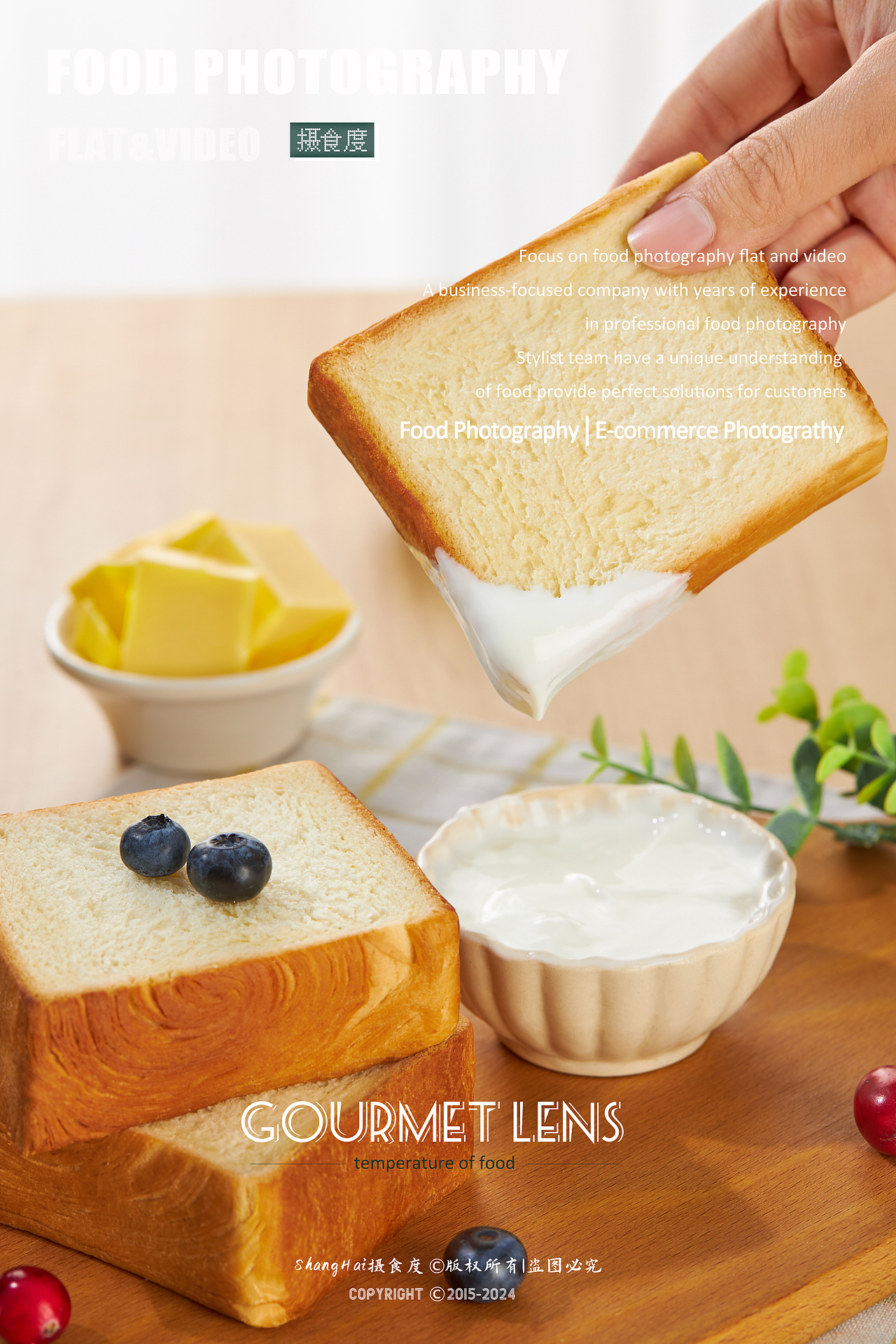 美食摄影 | 朗丽厚切吐司拍摄 ✖ 上海摄食度