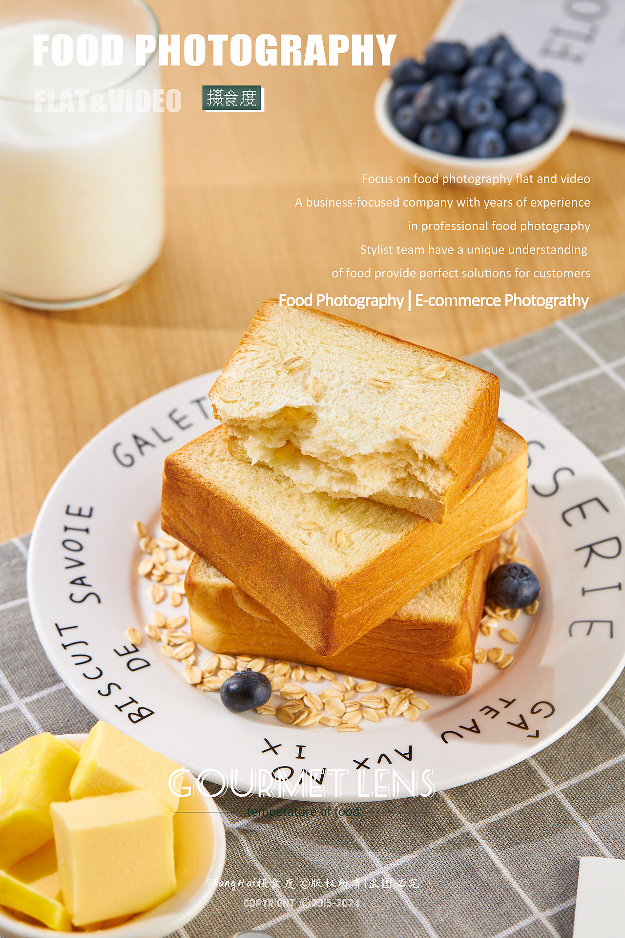 美食摄影 | 朗丽厚切吐司拍摄 ✖ 上海摄食度