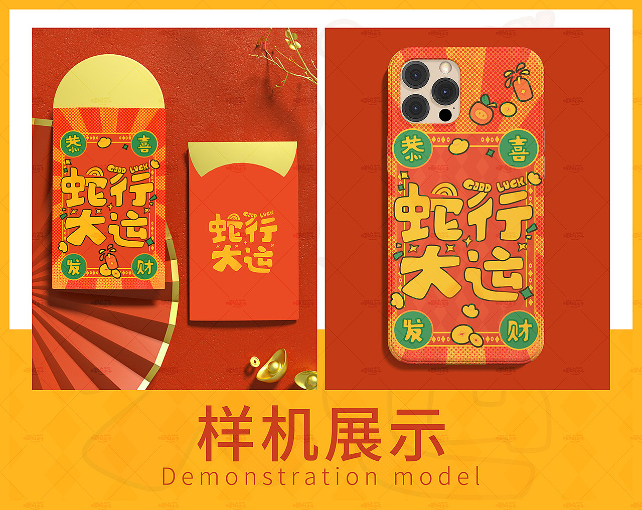 【合集】2025蛇年系列插画 | 手写谐音梗祝福语