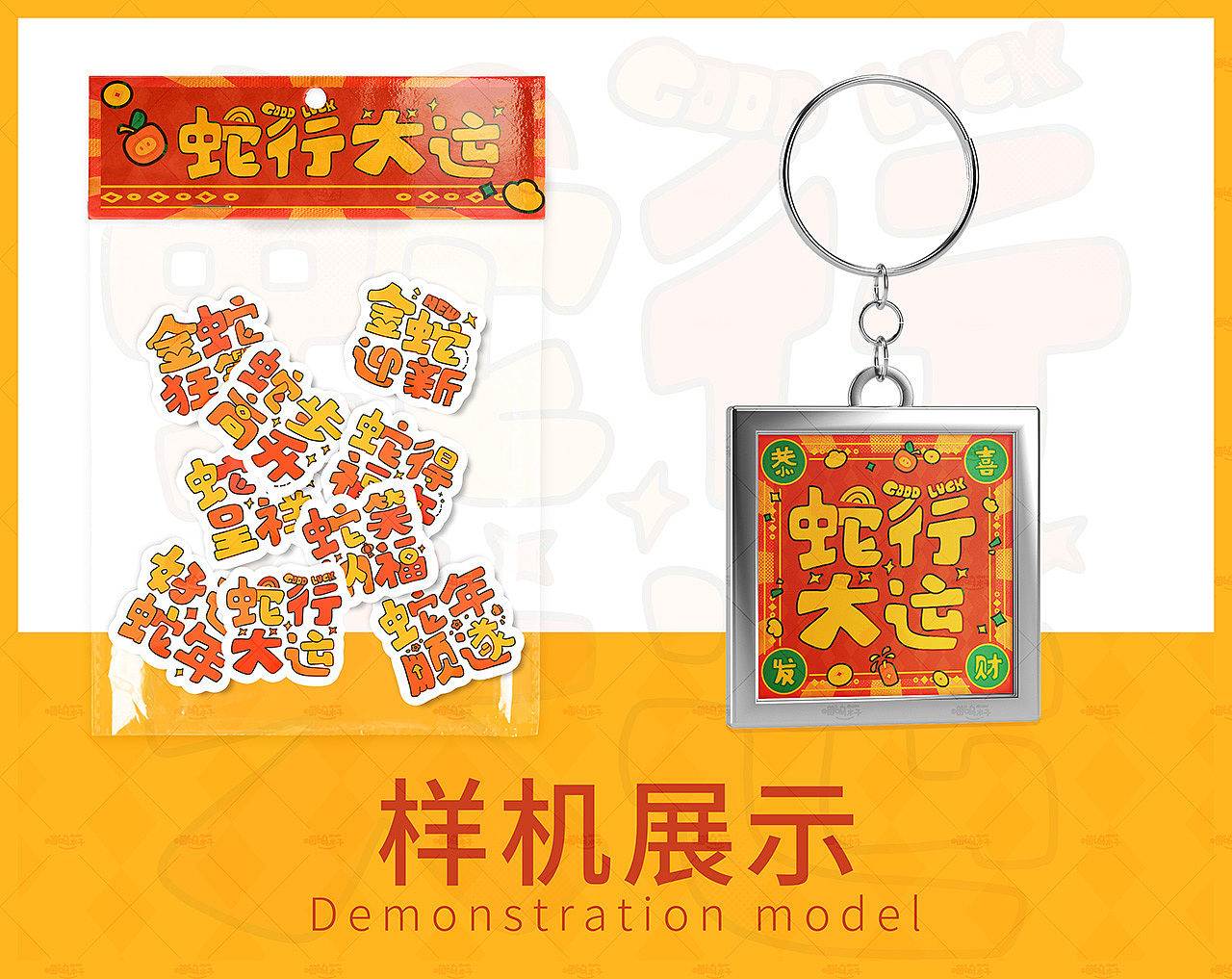 【合集】2025蛇年系列插画 | 手写谐音梗祝福语