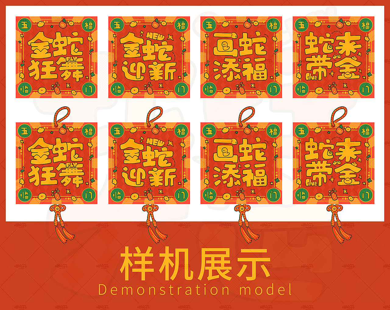 【合集】2025蛇年系列插画 | 手写谐音梗祝福语