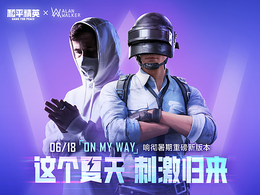 和平精英&AlanWalker《On My Way》夏日回归宣传片