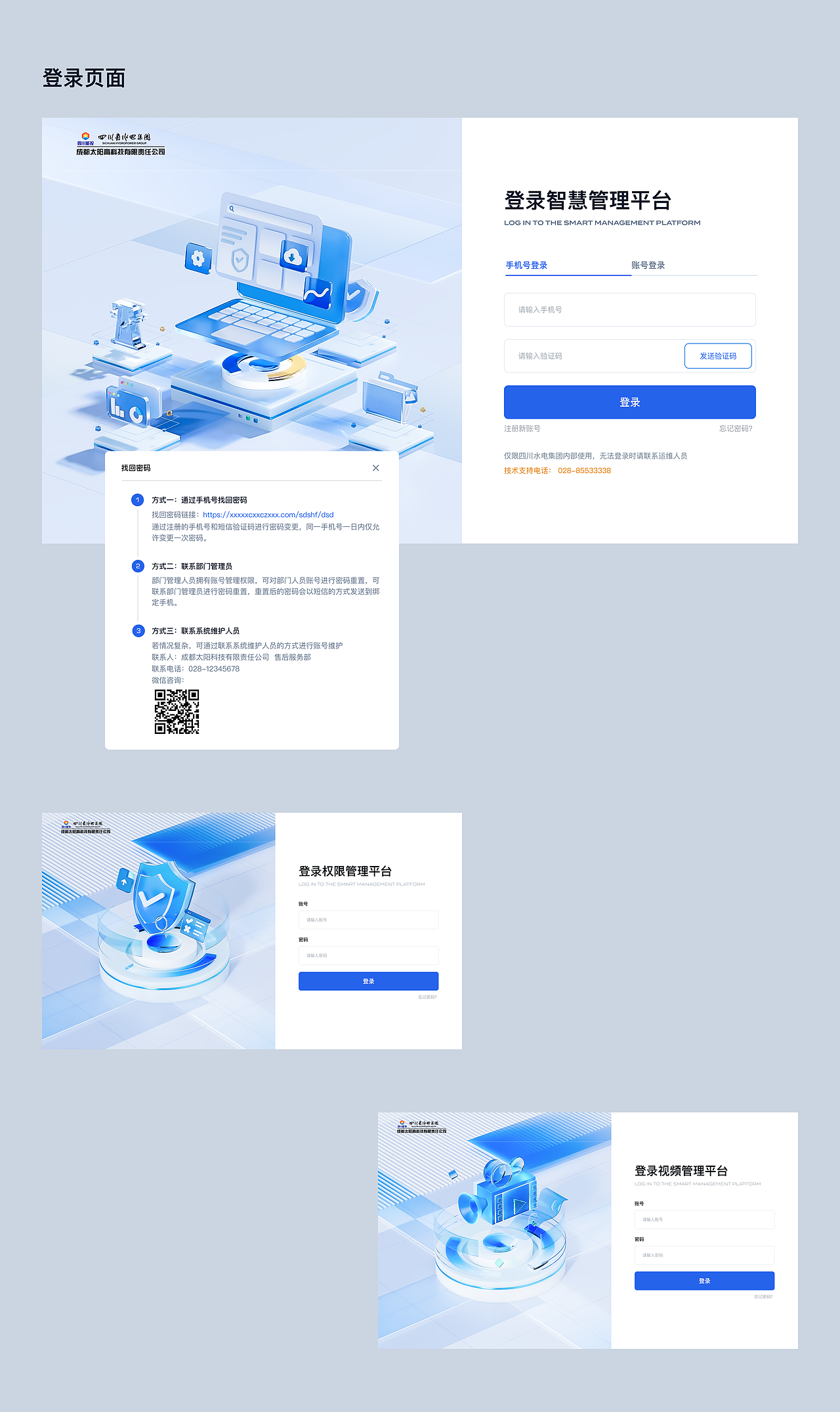 B端智慧管理平台（图ZMzc4NTY2NzAw） - 软件界面 - 站酷设计师会下厨的月球原创素材 - 站酷ZCOOL