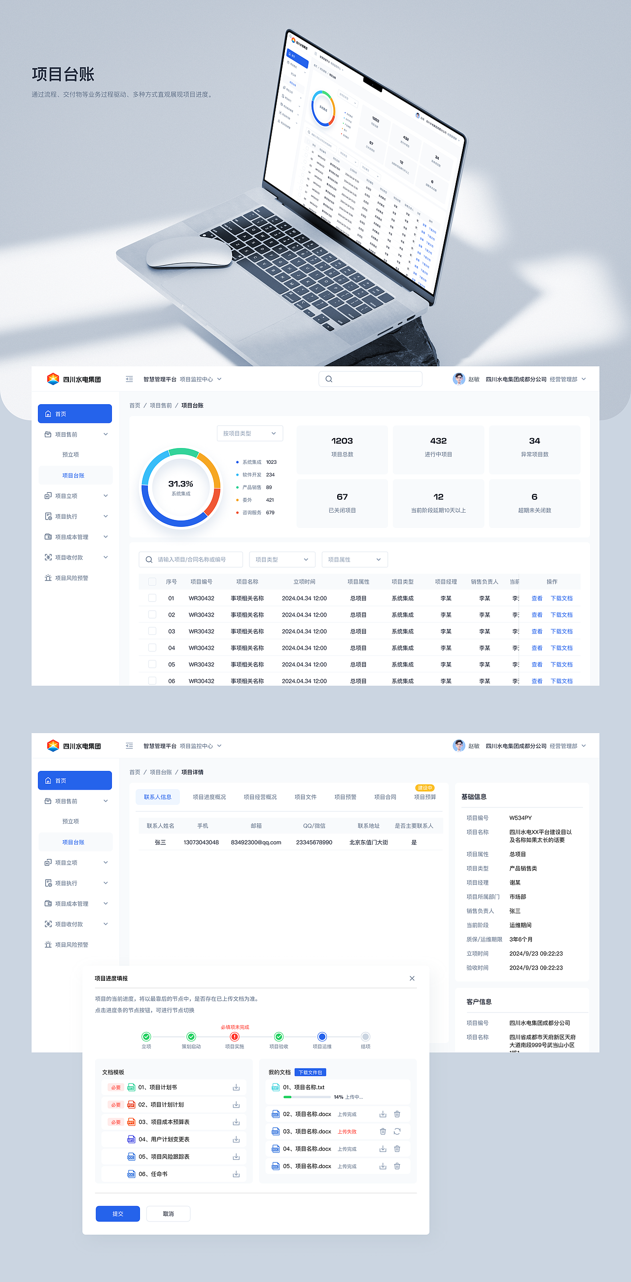 B端智慧管理平台（图ZMzc4NTY3MDIw） - 软件界面 - 站酷设计师会下厨的月球原创素材 - 站酷ZCOOL