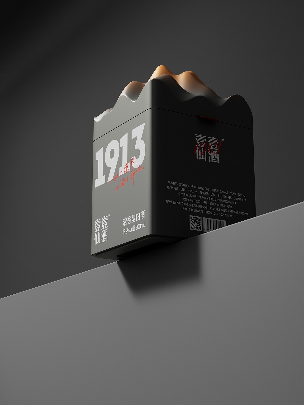 壹酒壹仙1913 | 何也胖x小神仙酒业白酒包装设计（图ZMzc4NTY4MzU2） - 包装 - 站酷设计师何也胖原创素材 - 站酷ZCOOL