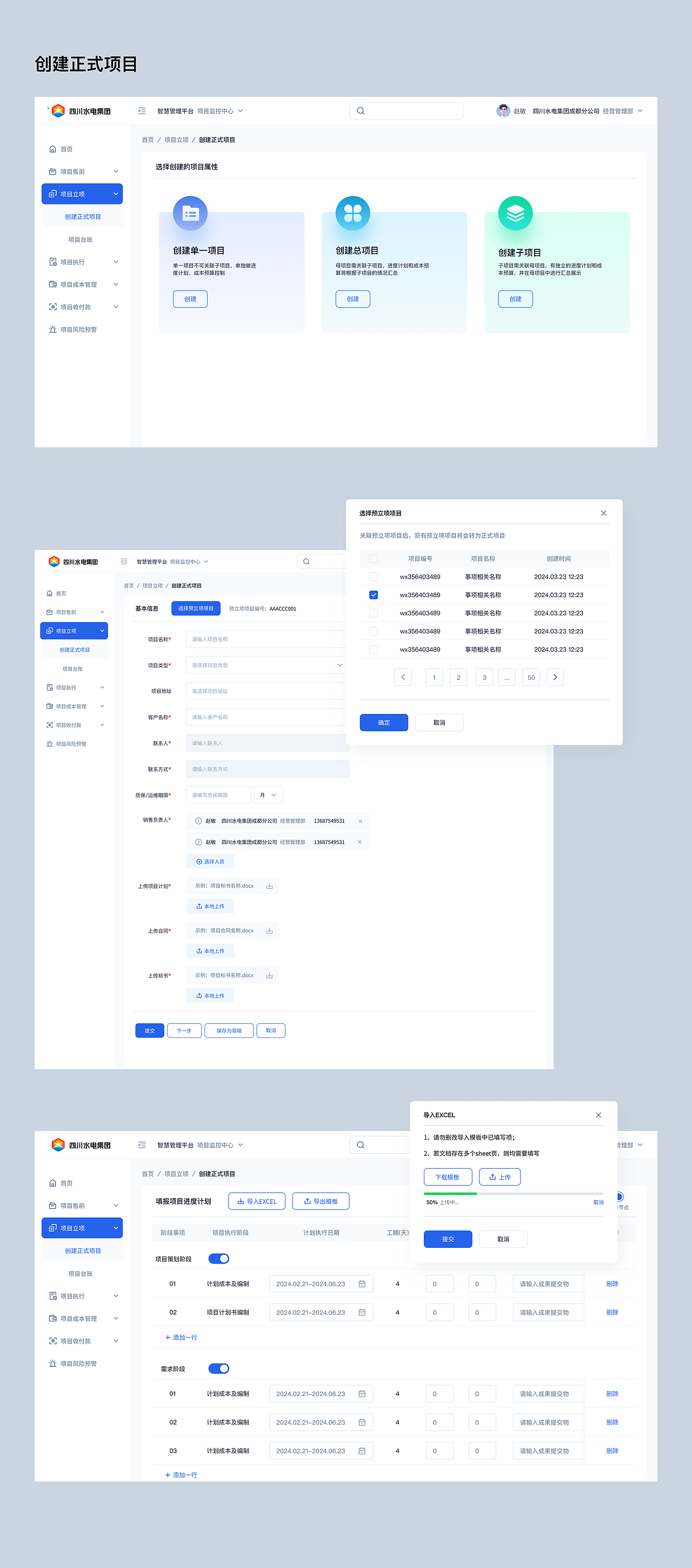 B端智慧管理平台（图ZMzc4NTY4Mzc2） - 软件界面 - 站酷设计师会下厨的月球原创素材 - 站酷ZCOOL