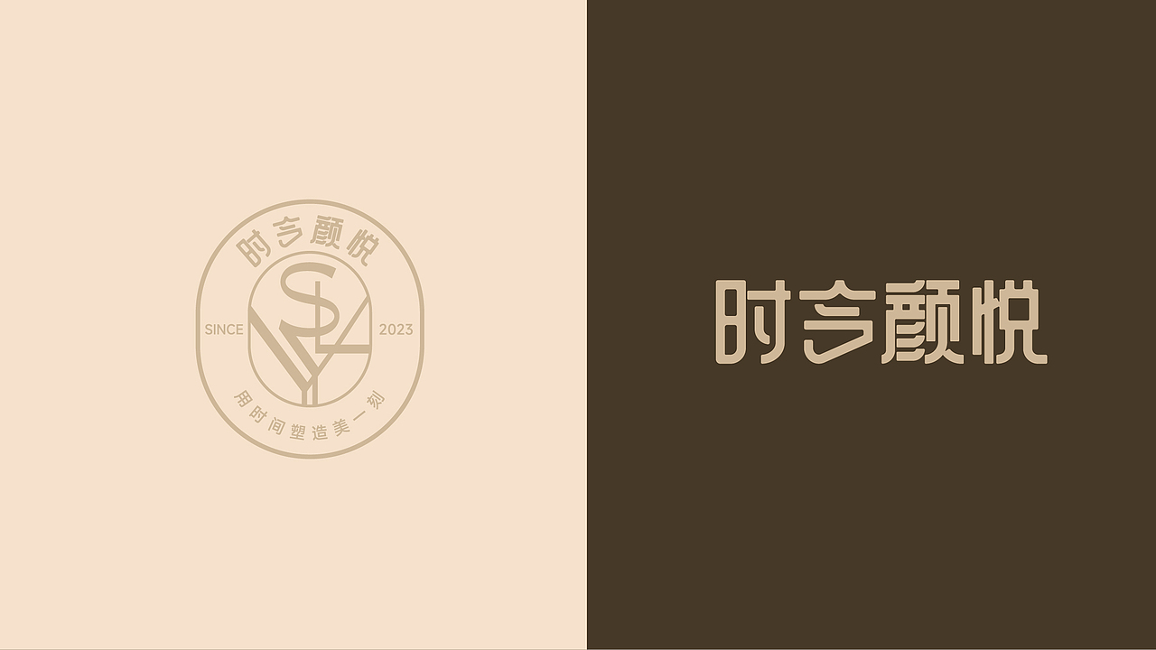 时令颜悦养生美体馆(图ZMzc4NTY5MTY0) - 品牌 - 站酷设计师印记EPIS原创素材 - 站酷ZCOOL