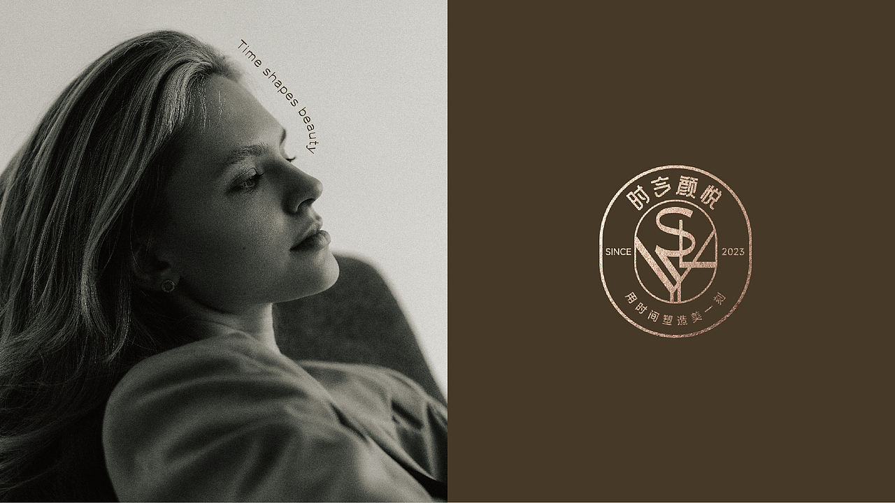 时令颜悦养生美体馆