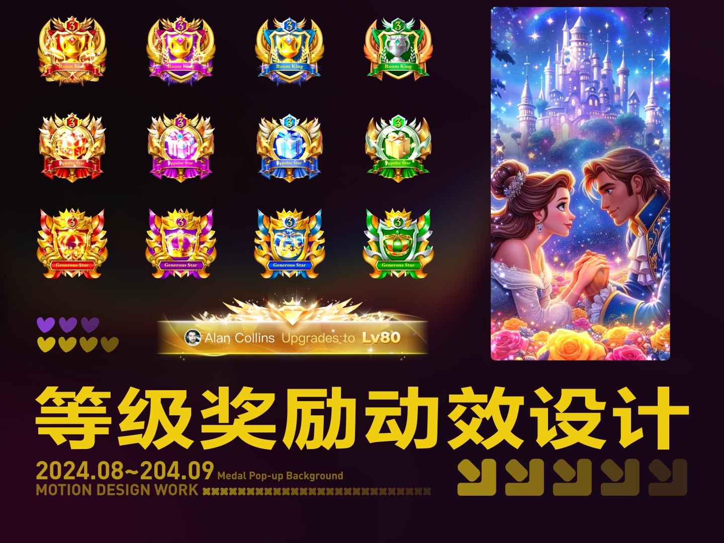 贵族勋章等级图标/语音直播图标 1v1dating