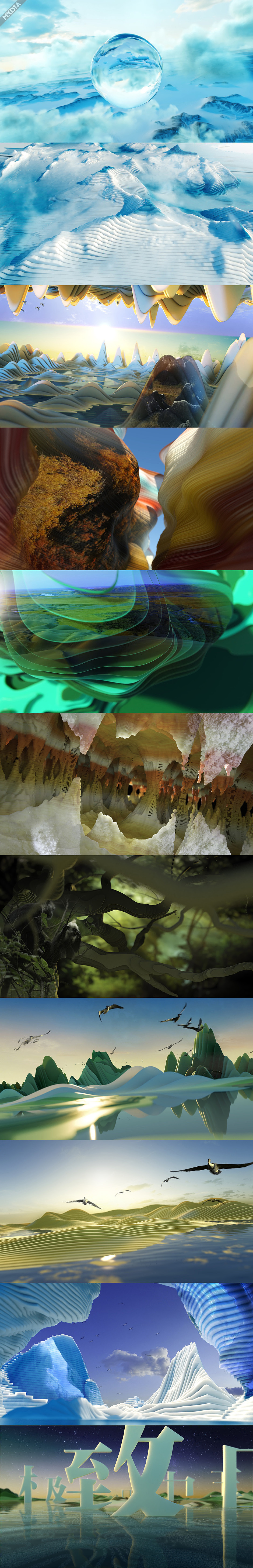 《遇见最极致的中国》大型纪录片包装（图ZMzc4NTcxMTQ4） - 动画/影视 - 站酷设计师傲图视觉_李永乐原创素材 - 站酷ZCOOL