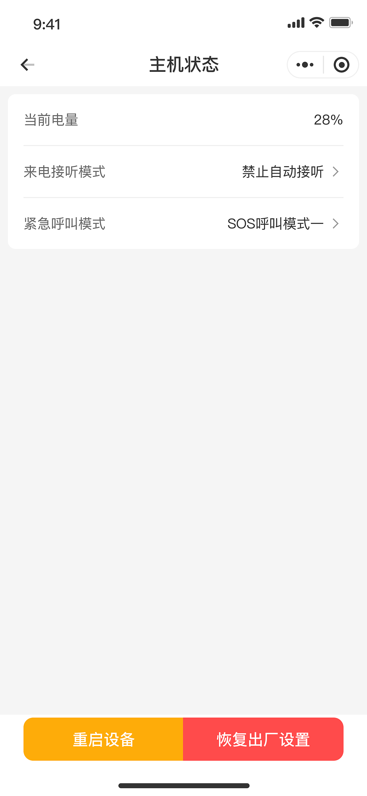 智慧养老小程序