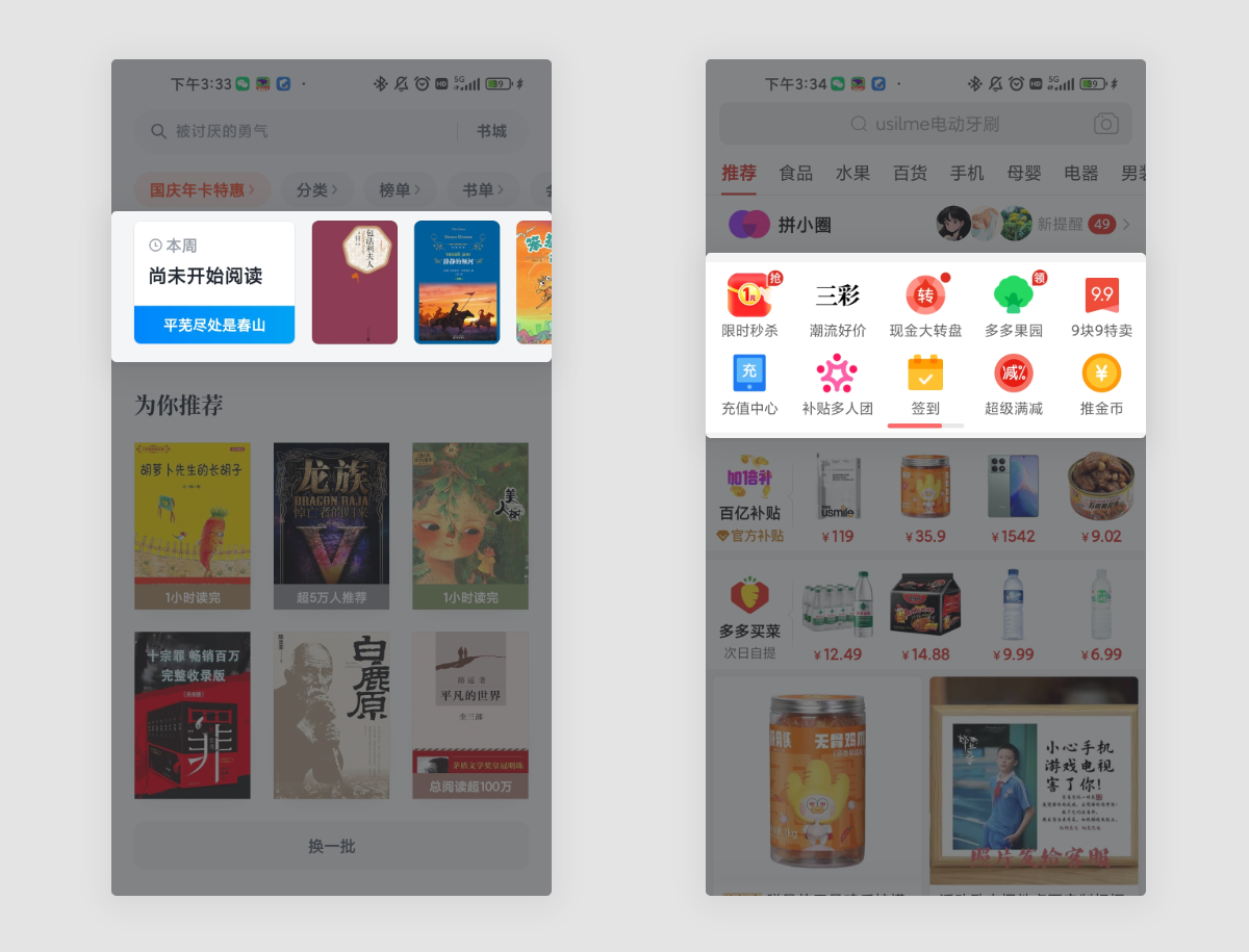 今天浅浅总结一下卡片式设计~（图ZMTQ5MzAwNDg=） - 观点 - 站酷设计师叉烧鱼_原创素材 - 站酷ZCOOL