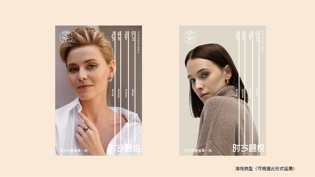 时令颜悦养生美体馆