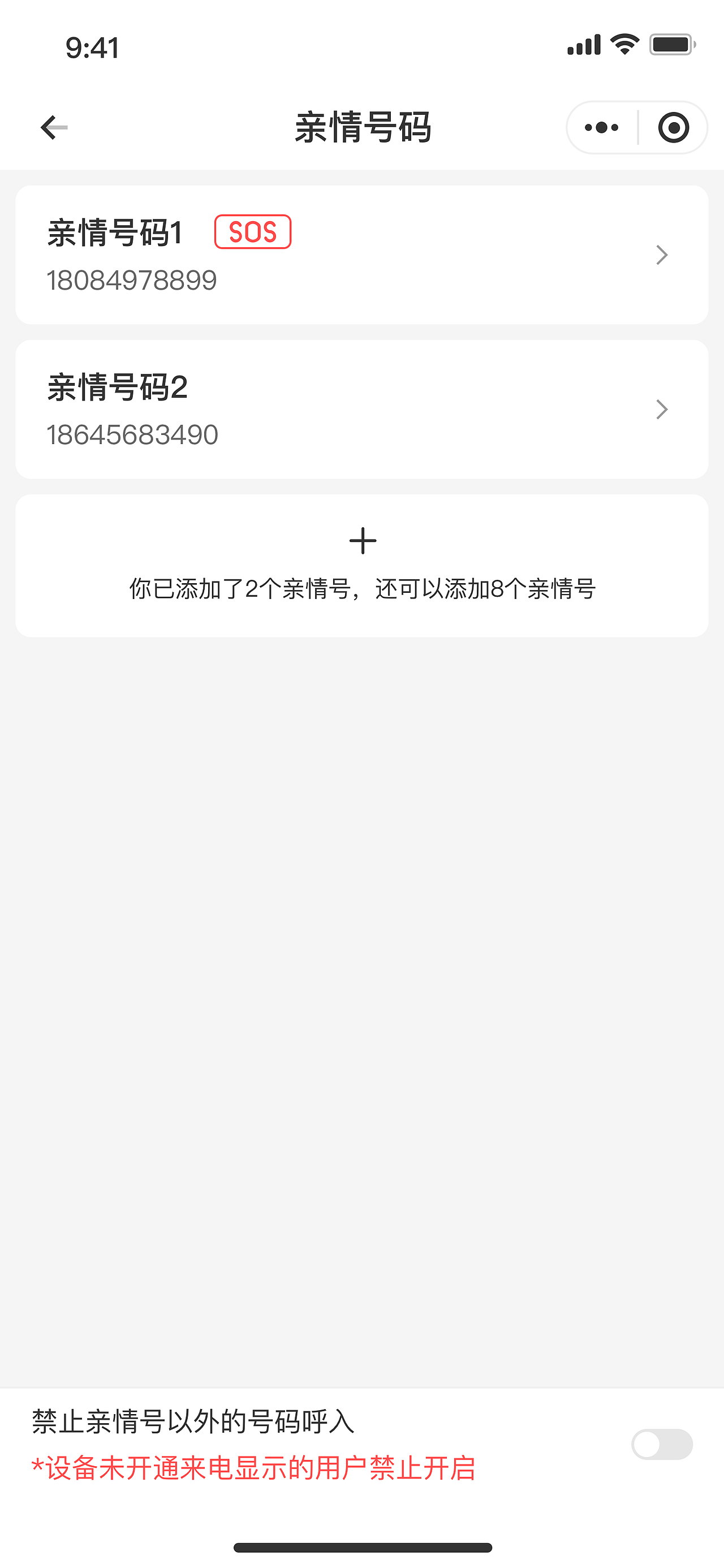 智慧养老小程序