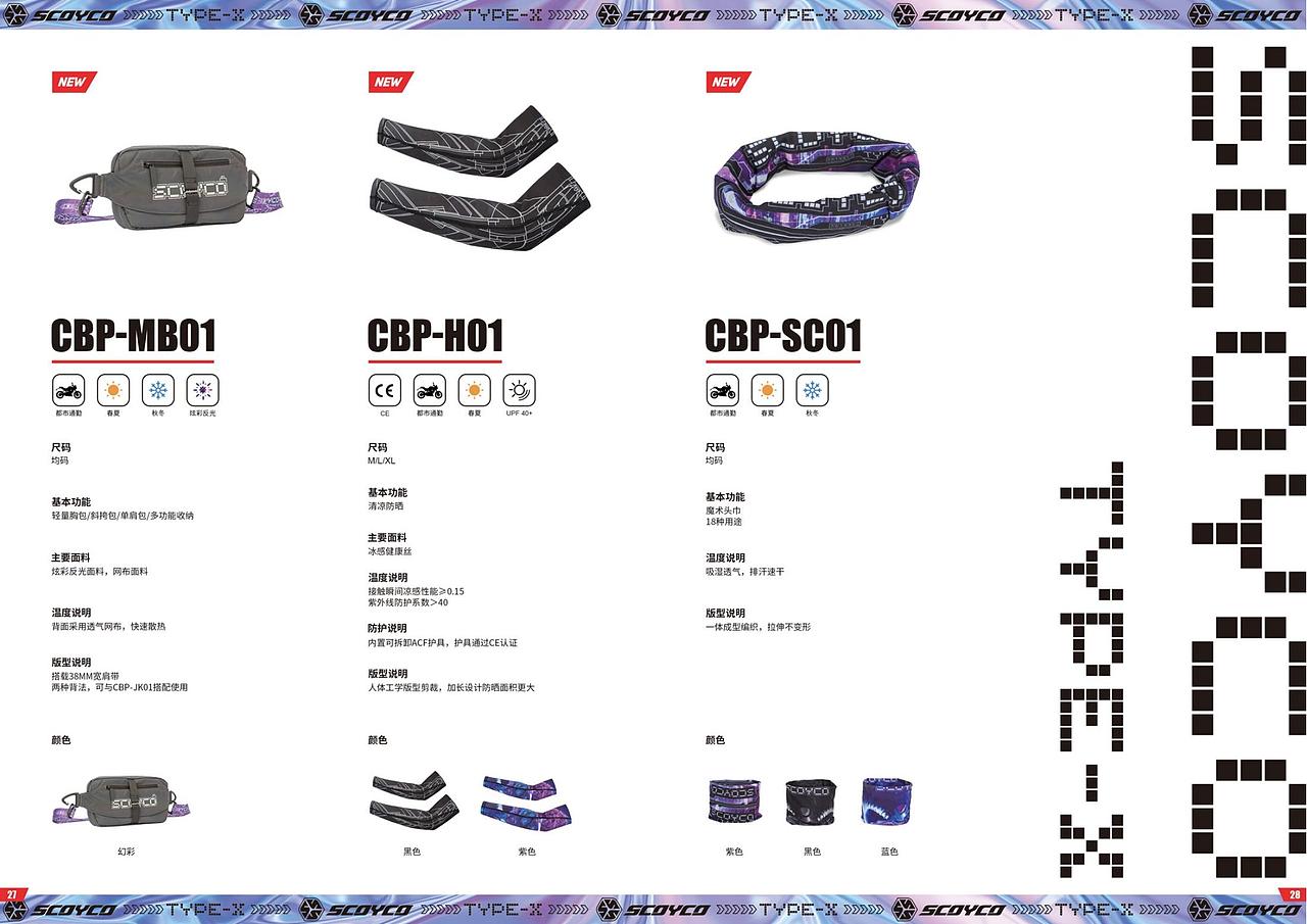 产品画册(截取部分)