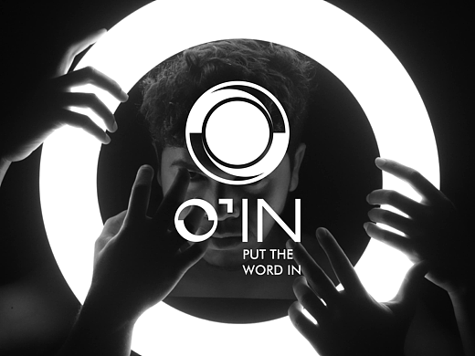 O’IN