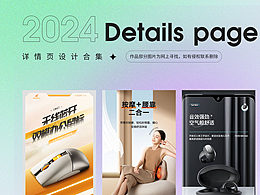 平面详情页练习