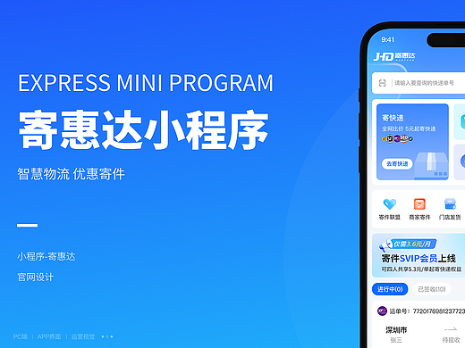小程序设计