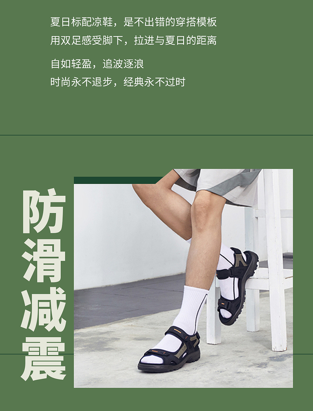公众号排版【解锁清凉假日 “粽”有所爱】（图ZMzc4NTgxODA4） - 宣传物料 - 站酷设计师RANNNNNN原创素材 - 站酷ZCOOL