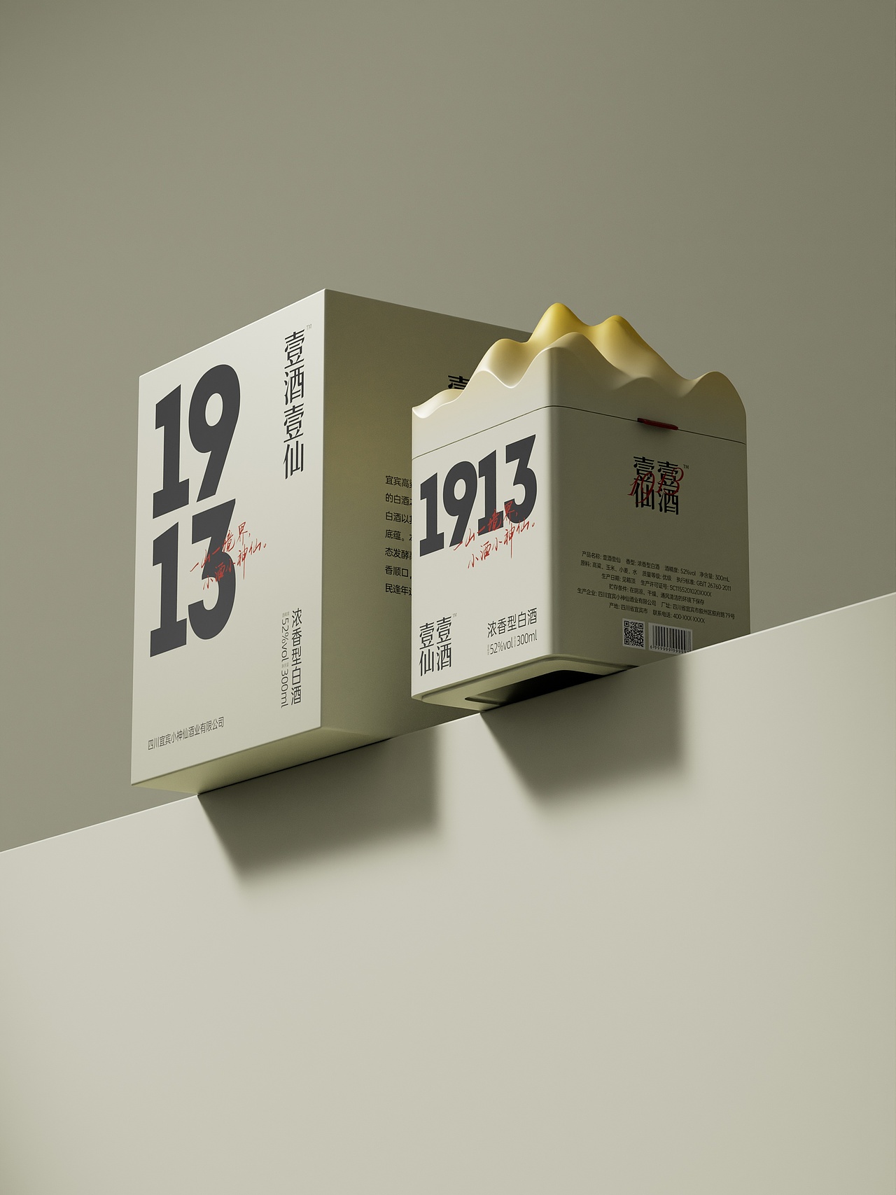 壹酒壹仙1913 | 何也胖x小神仙酒业白酒包装设计（图ZMzc4NTgyNjA4） - 包装 - 站酷设计师何也胖原创素材 - 站酷ZCOOL