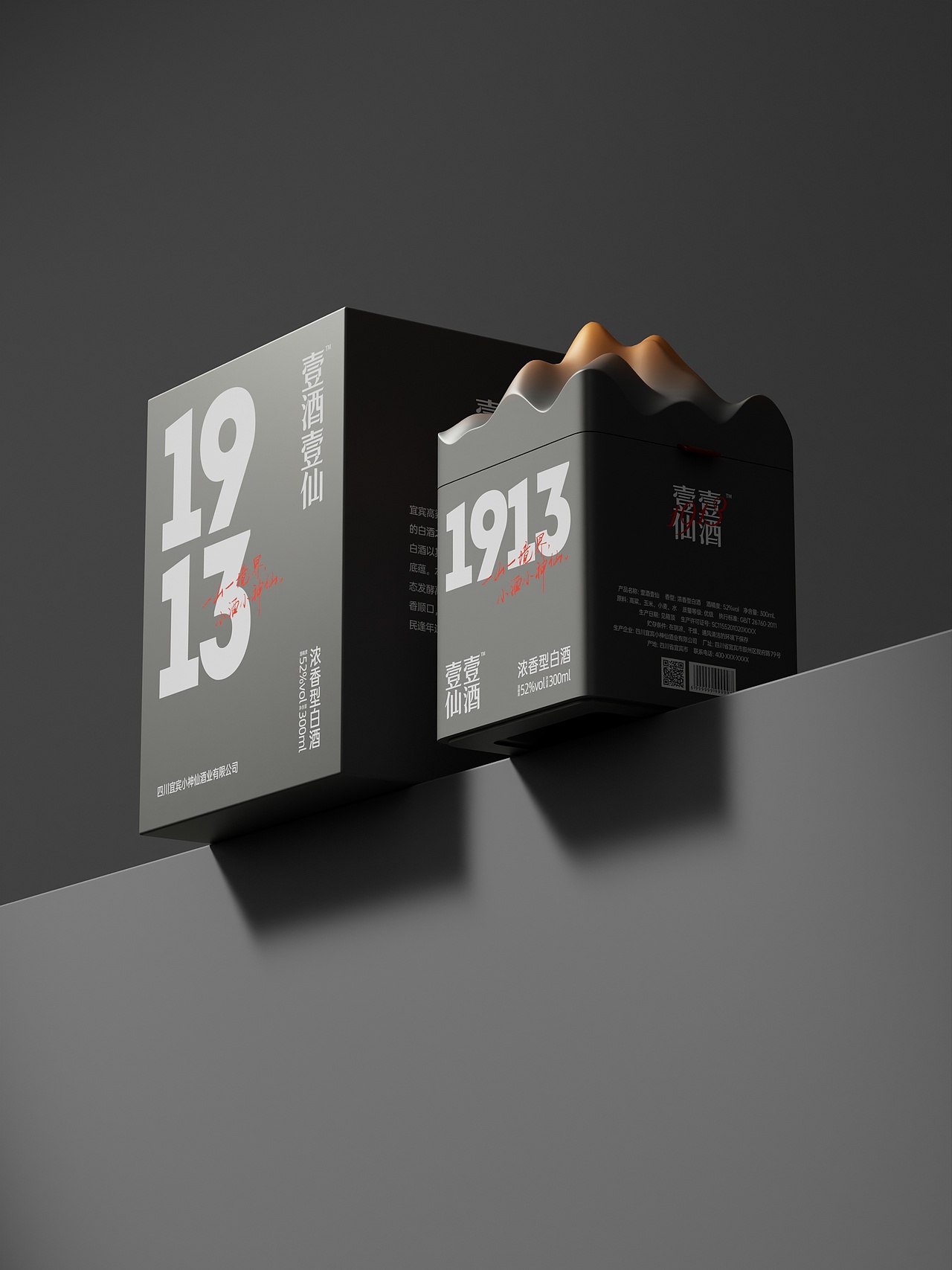 壹酒壹仙1913 | 何也胖x小神仙酒业白酒包装设计（图ZMzc4NTgyNzg0） - 包装 - 站酷设计师何也胖原创素材 - 站酷ZCOOL