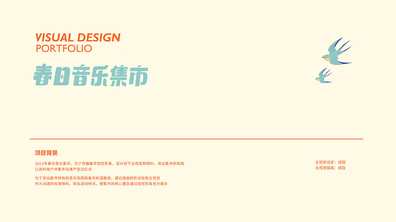2024作品集合集（图ZMzc4NTgzODQ0） - 商业插画 - 站酷设计师成园原创素材 - 站酷ZCOOL