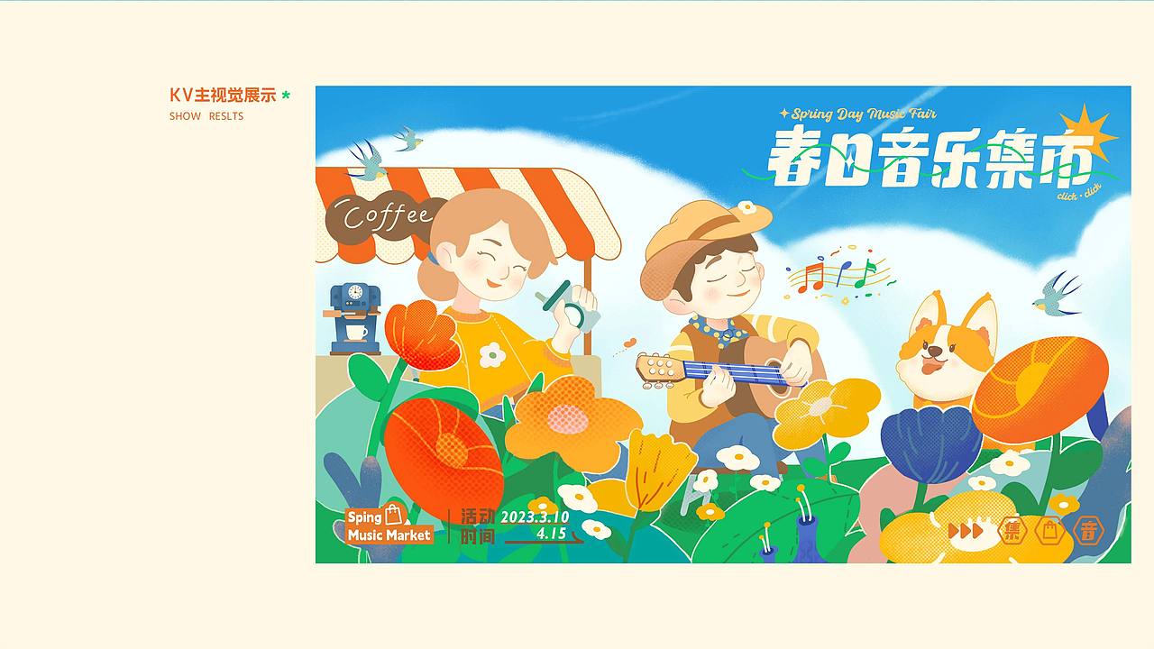 2024作品集合集（图ZMzc4NTgzODQ4） - 商业插画 - 站酷设计师成园原创素材 - 站酷ZCOOL
