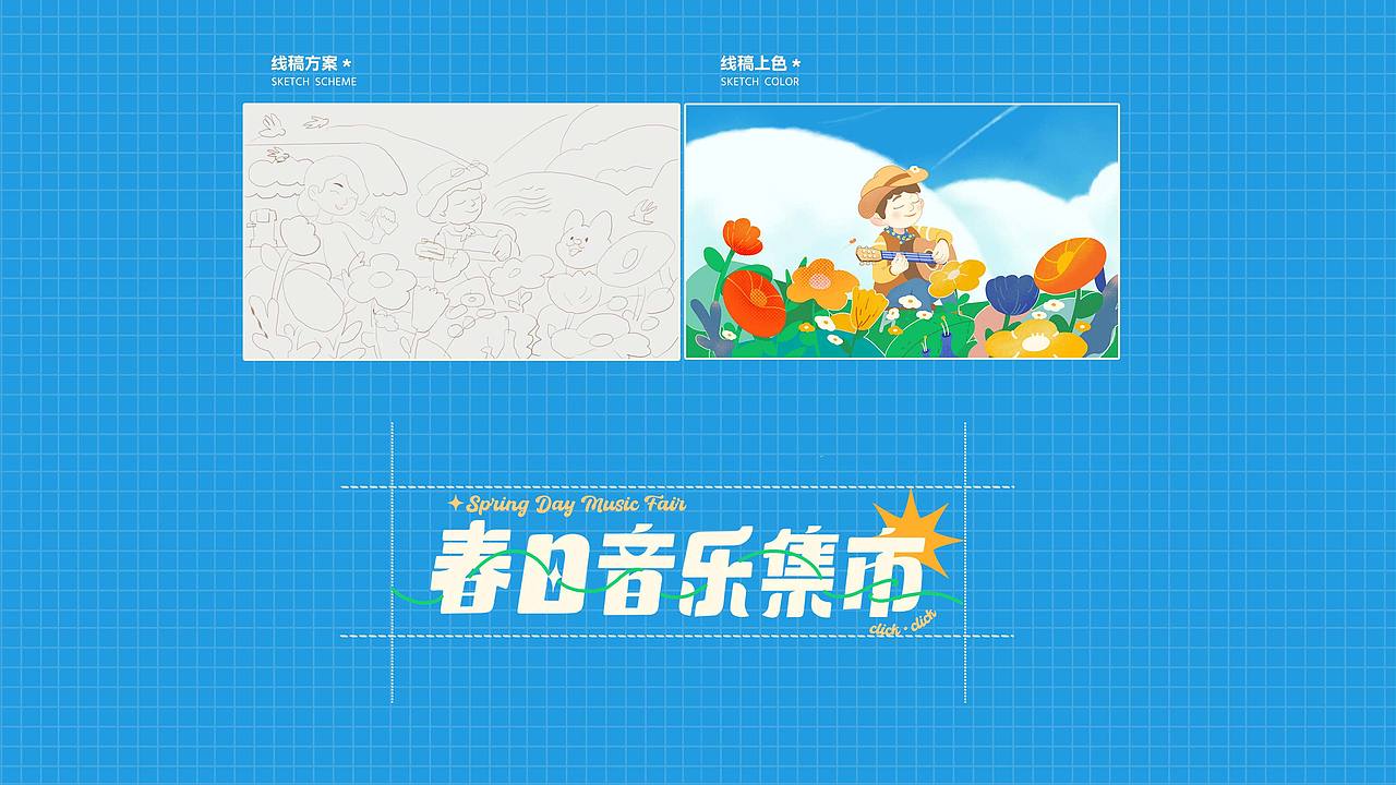 2024作品集合集（图ZMzc4NTgzODUy） - 商业插画 - 站酷设计师成园原创素材 - 站酷ZCOOL