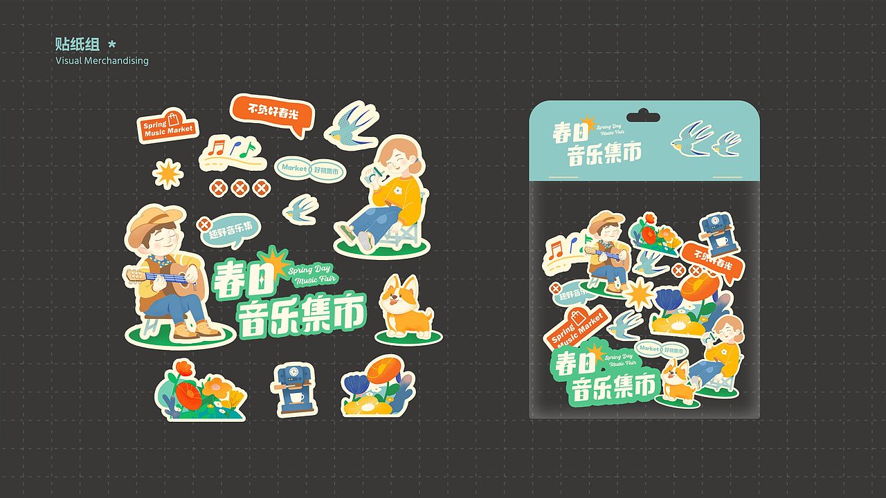 2024作品集合集（图ZMzc4NTgzODg0） - 商业插画 - 站酷设计师成园原创素材 - 站酷ZCOOL