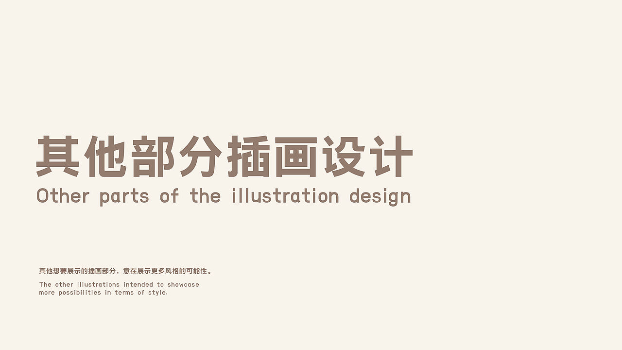 2024作品集合集（图ZMzc4NTg0MDcy） - 商业插画 - 站酷设计师成园原创素材 - 站酷ZCOOL