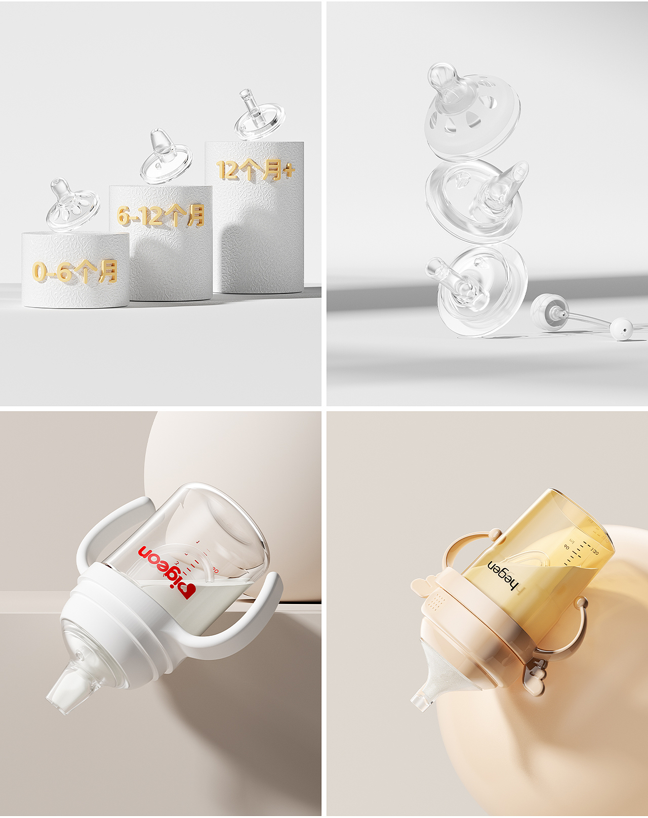 近期奶瓶/燃气灶渲染整理(工作)