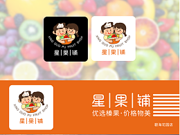 星果铺logo设计