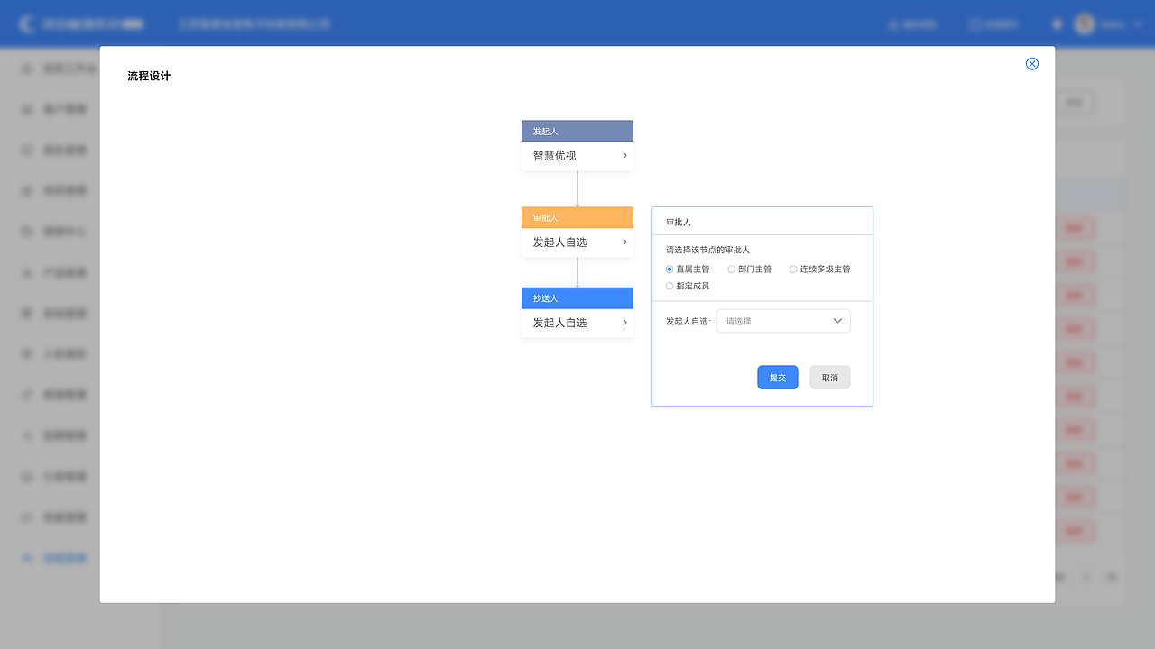 项目管理系统2.0ui设计
