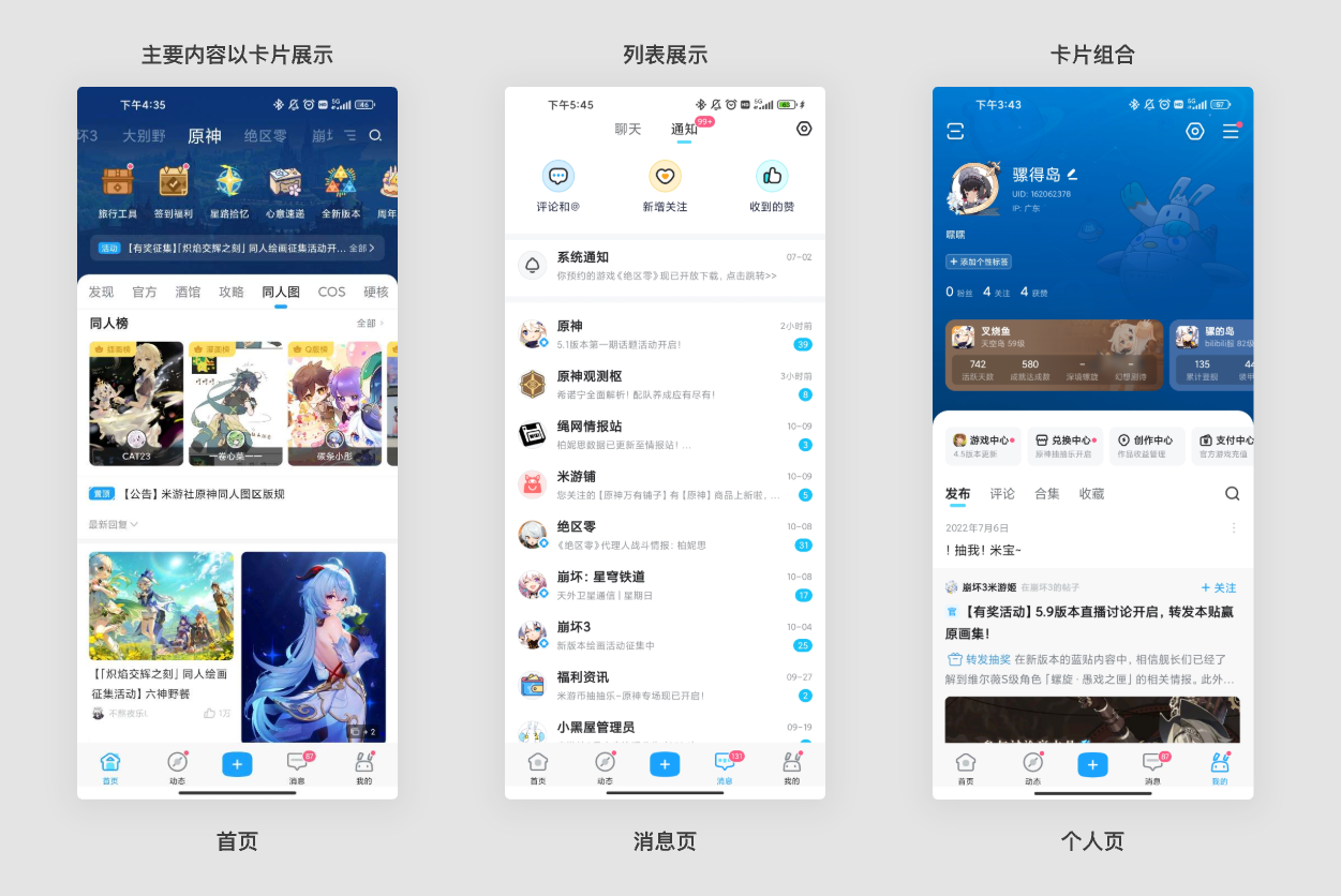 今天浅浅总结一下卡片式设计~（图ZMTQ5MzAwNjQ=） - 观点 - 站酷设计师叉烧鱼_原创素材 - 站酷ZCOOL