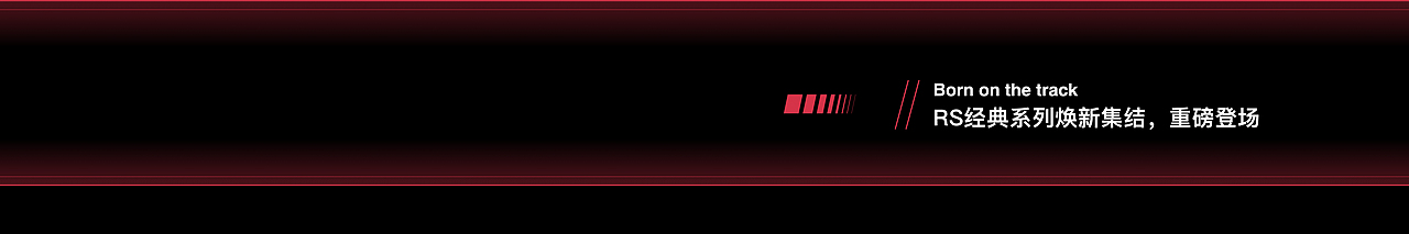 奥迪城市赛道Keynote设计制作