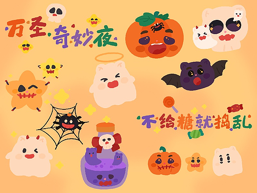 万圣节涂鸦贴纸