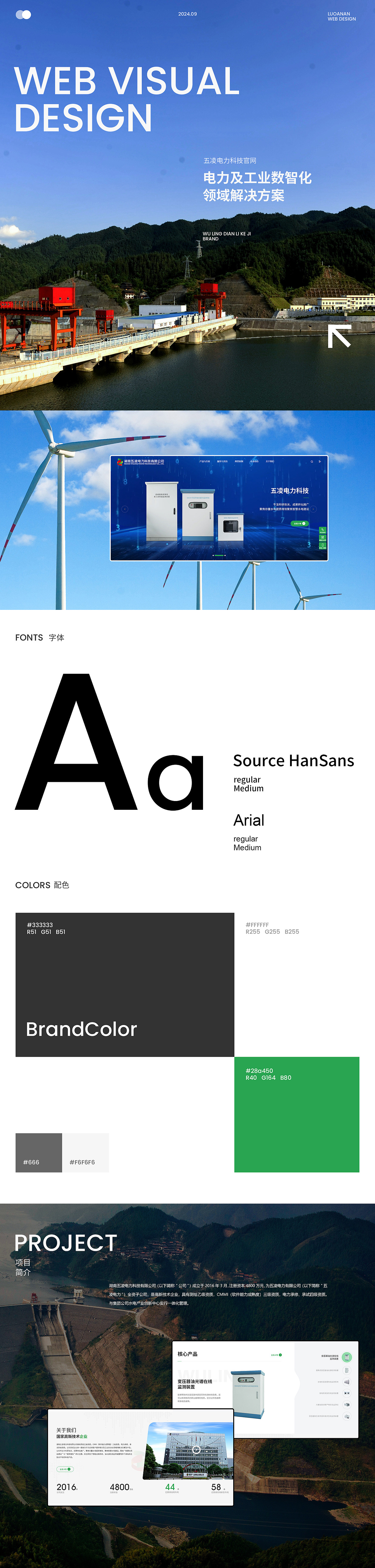 2024年9月份案例合集2（图ZMzc4NTkzODI0） - 企业官网 - 站酷设计师竞网设计服务部原创素材 - 站酷ZCOOL