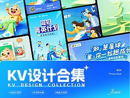 kv设计合集