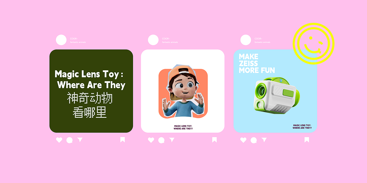 蔡司ZEISS×COOR | “神奇动物看哪里”儿童观察镜