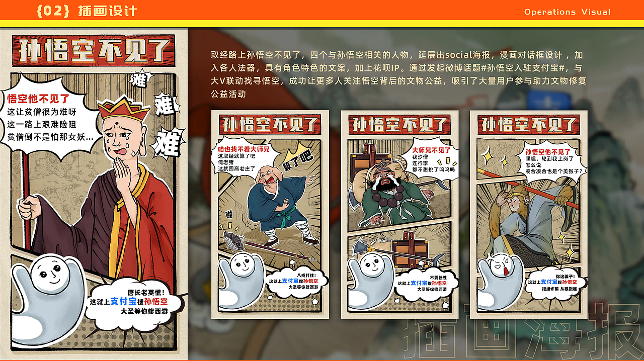 2018-2023作品（图ZMzc4NTk4MDMy） - 海报 - 站酷设计师51g鱼丸在画画原创素材 - 站酷ZCOOL