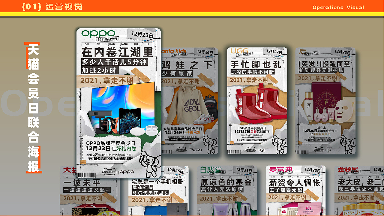 2018-2023作品（图ZMzc4NTk3OTY4） - 海报 - 站酷设计师51g鱼丸在画画原创素材 - 站酷ZCOOL