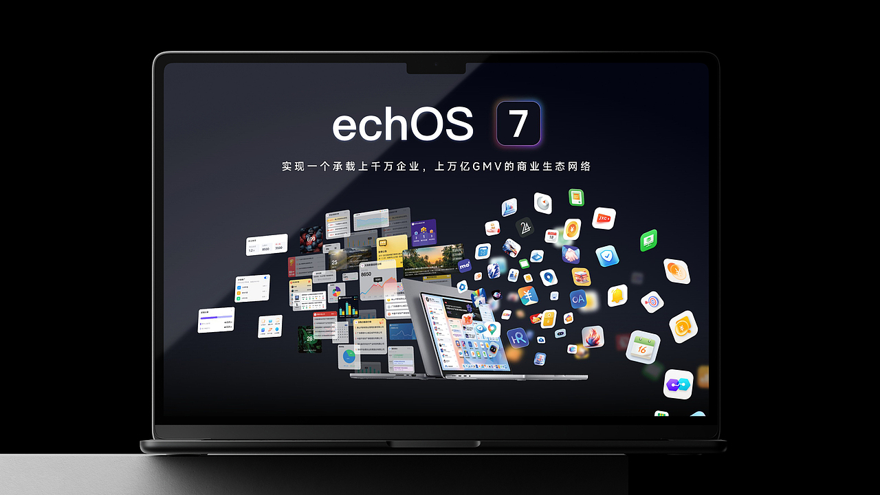华世界echOS官网与物料