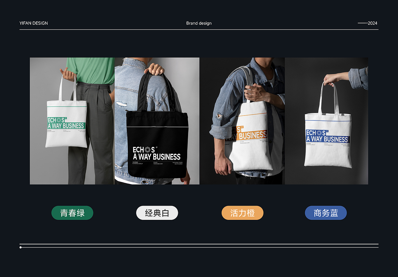 华世界echOS官网与物料