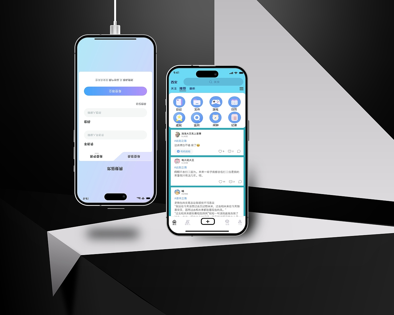 社交app界面设计