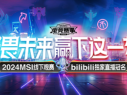 英雄联盟 无畏未来