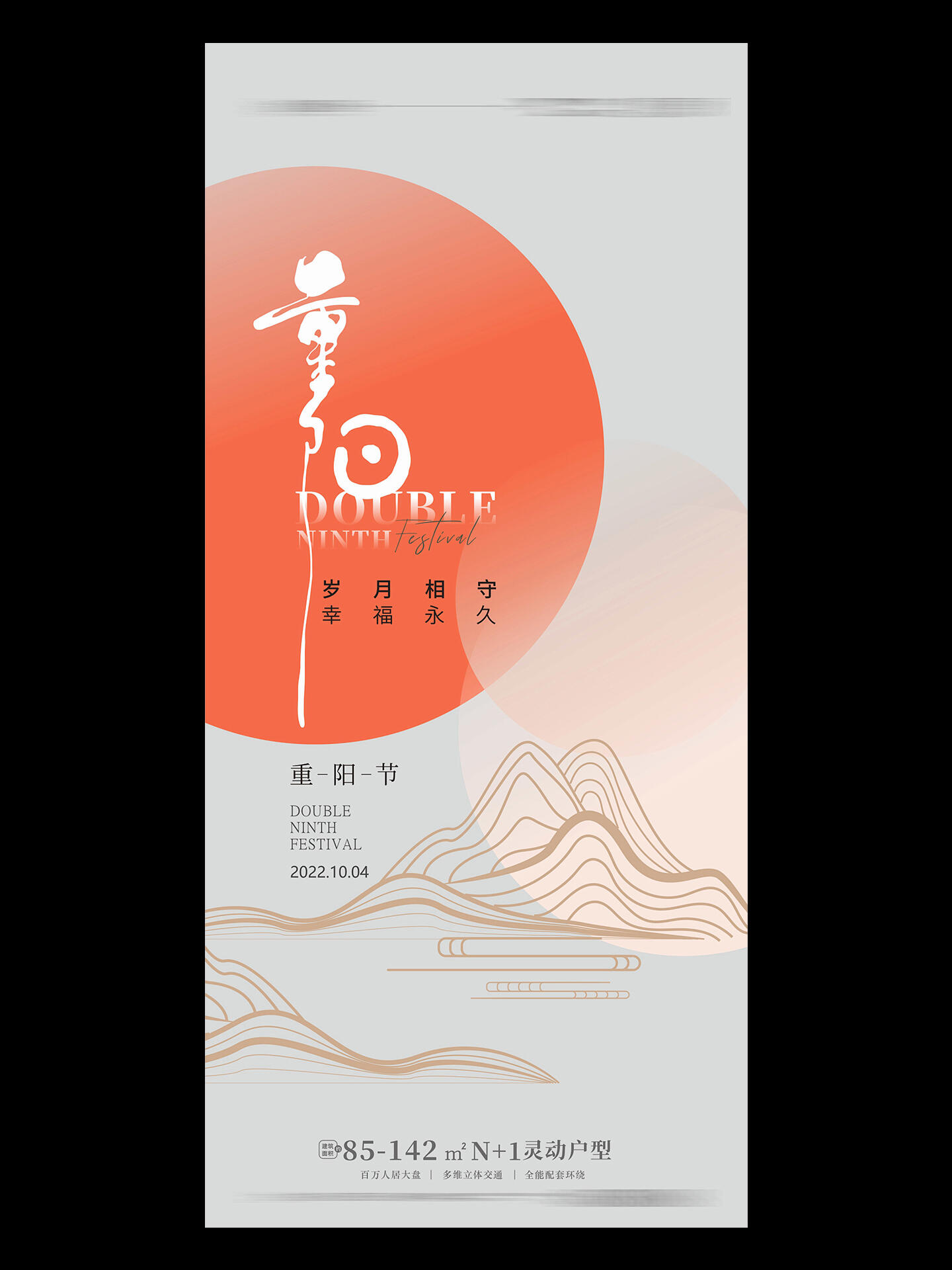重阳节设计与故事!#雨田侃设计 #重阳海报#设计思维提升班 #CDR教程 #PS教程#版式设计