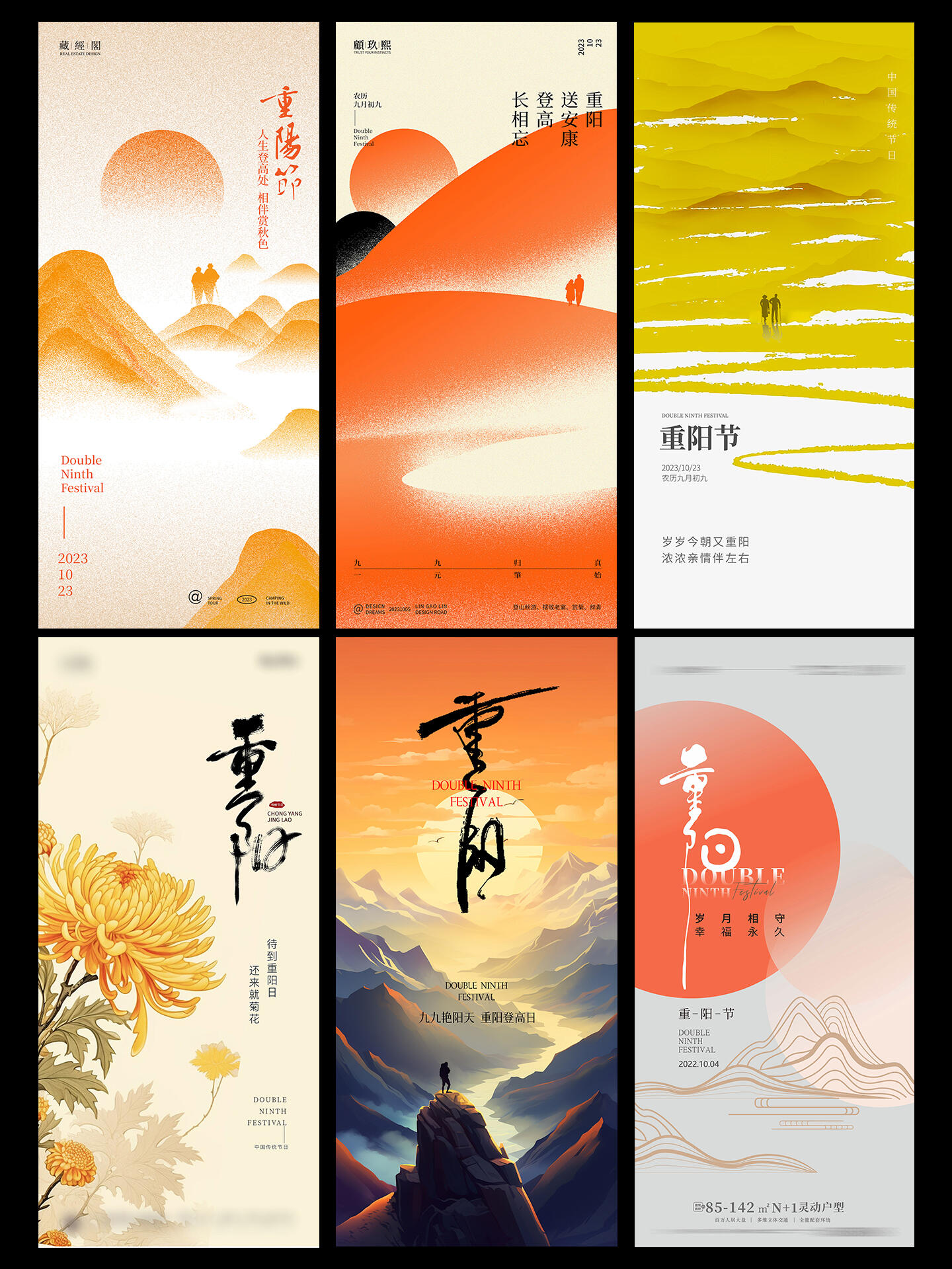 重阳节设计与故事!#雨田侃设计 #重阳海报#设计思维提升班 #CDR教程 #PS教程#版式设计